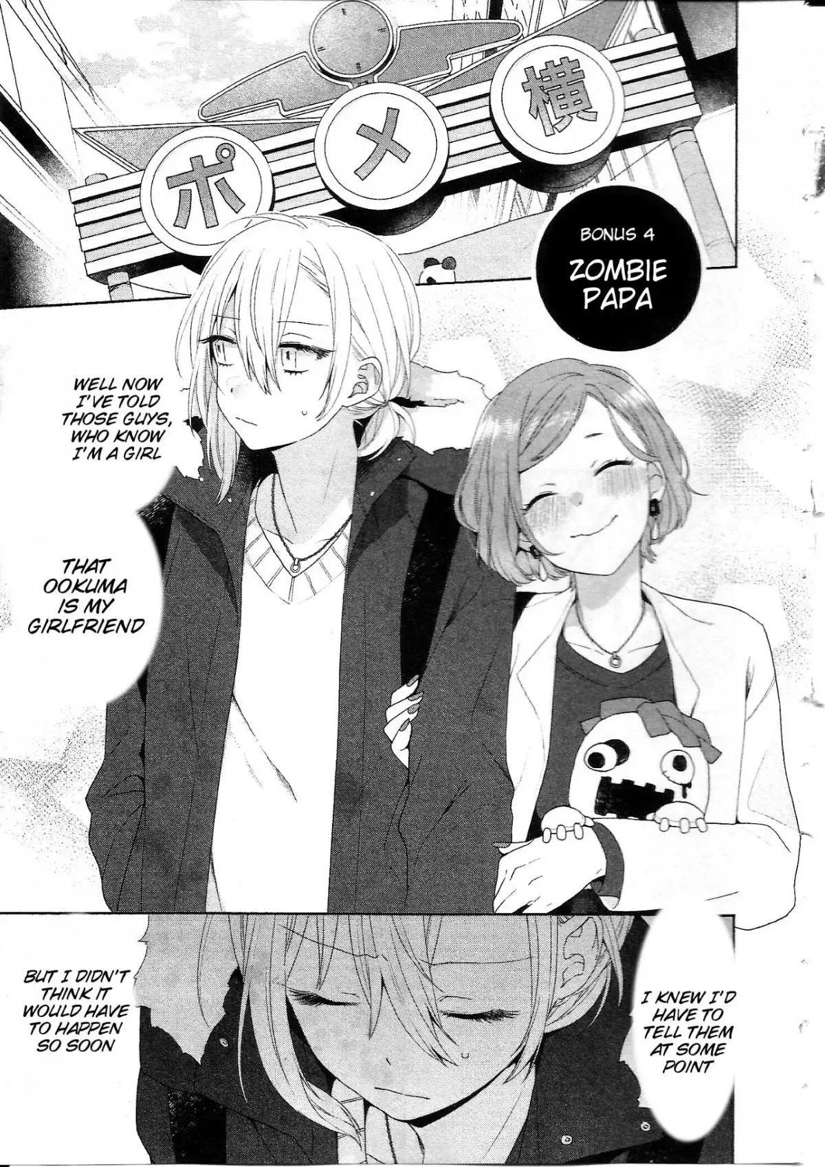 Handsome Girl and Sheltered Girl Chapter 6.5 page 13