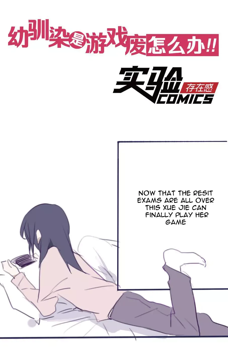 My Girlfriend Is A Gamer!! Chapter 10 page 2