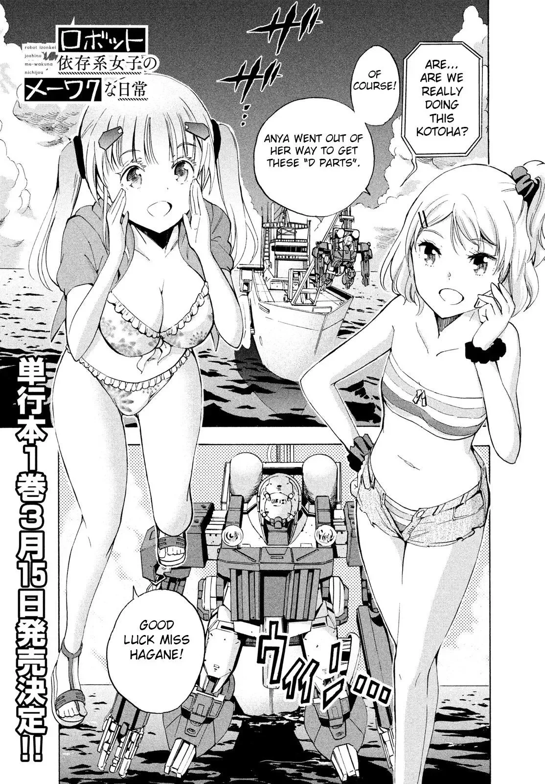 Robot Izonkei Joshi no Meiwaku na Nichijou Chapter 6 page 1