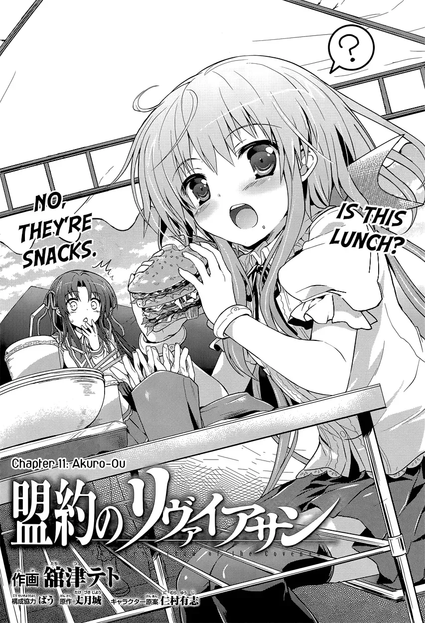 Meiyaku no Leviathan Chapter 11 page 4