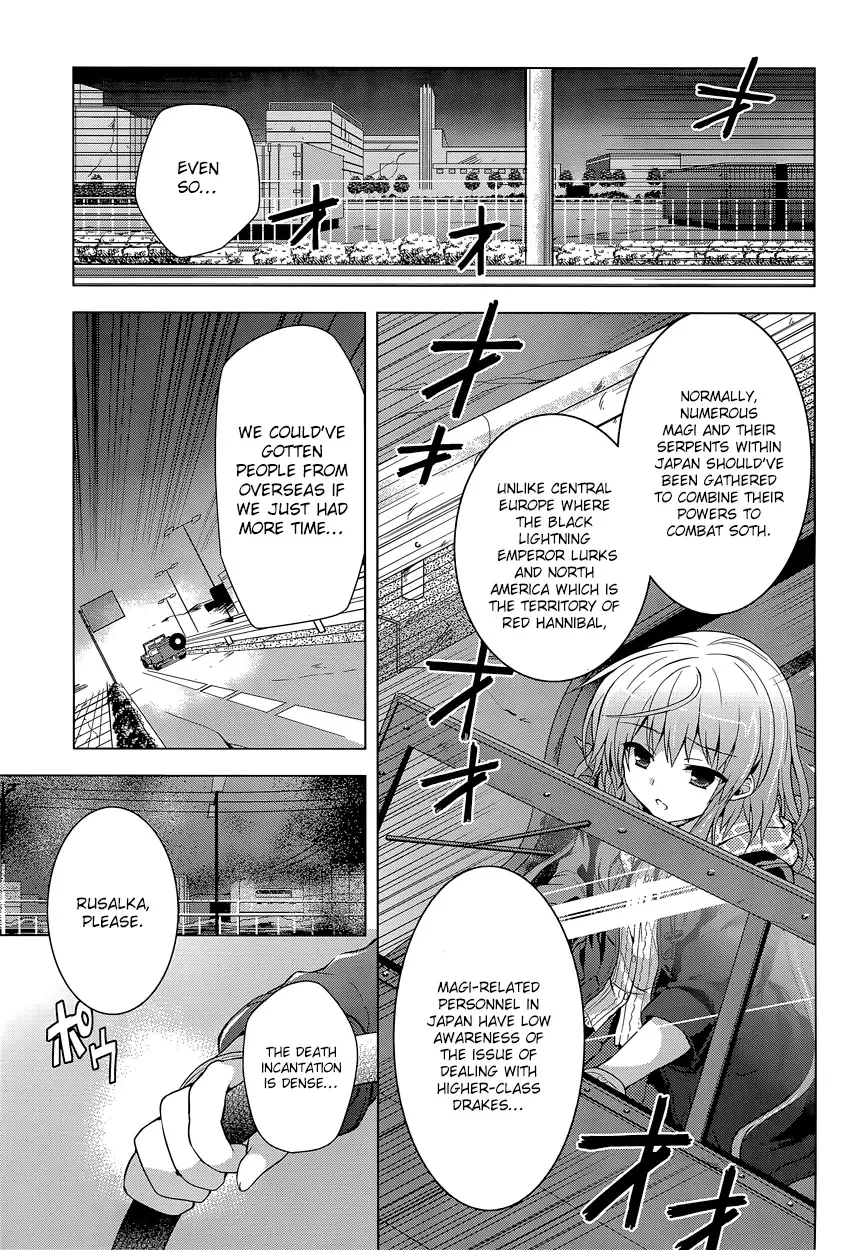 Meiyaku no Leviathan Chapter 11 page 5