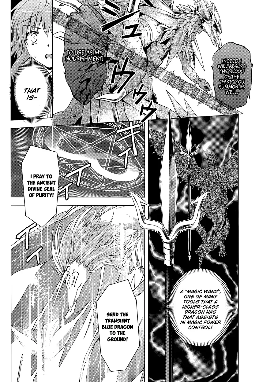 Meiyaku no Leviathan Chapter 11 page 13