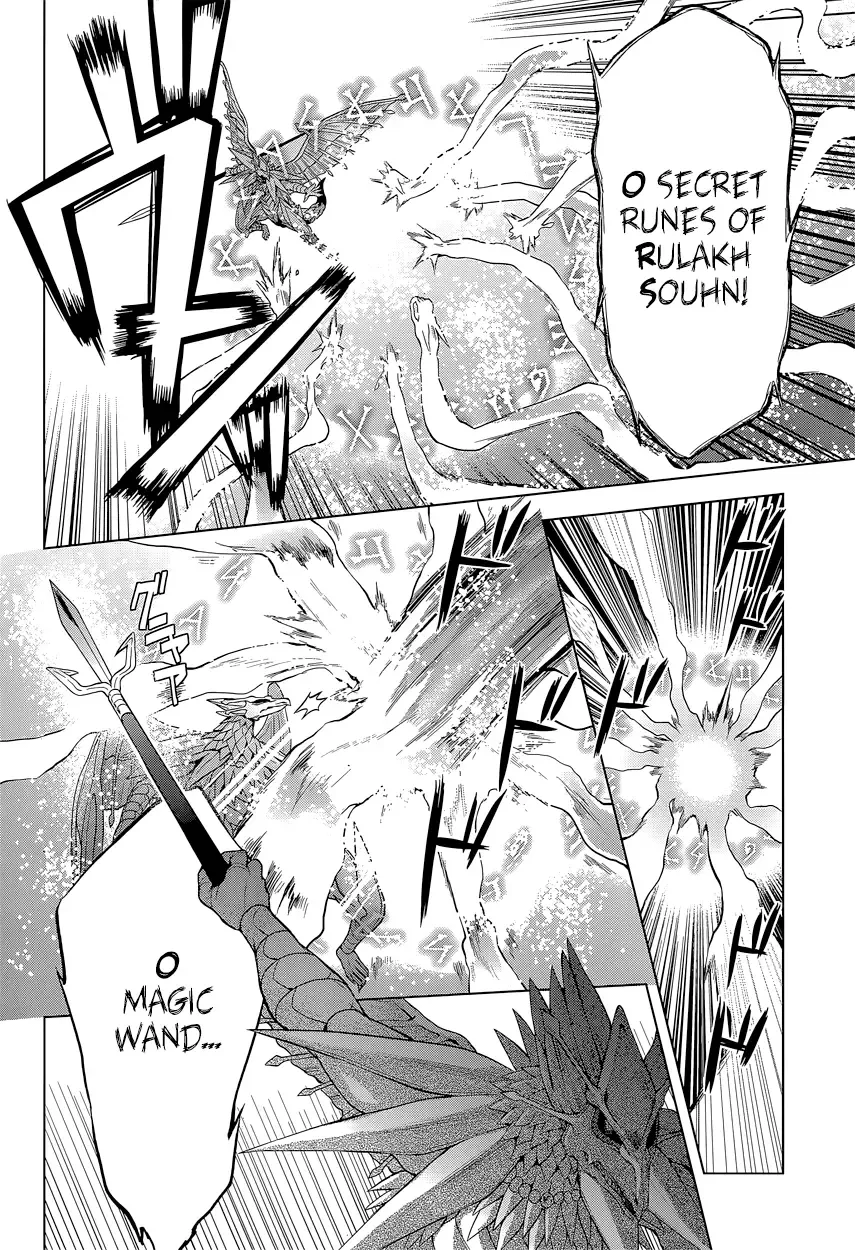 Meiyaku no Leviathan Chapter 11 page 17