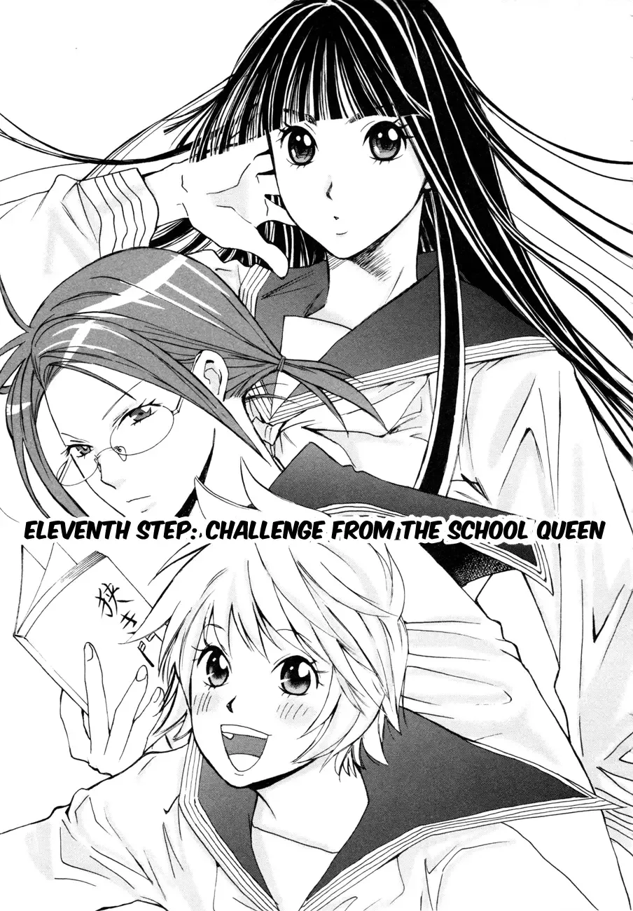 Hajimete Datteba! Chapter 11 page 1