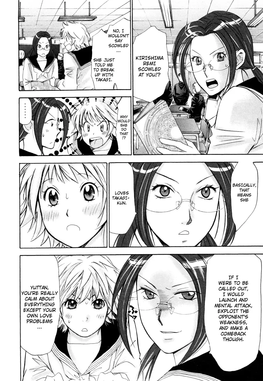 Hajimete Datteba! Chapter 11 page 11