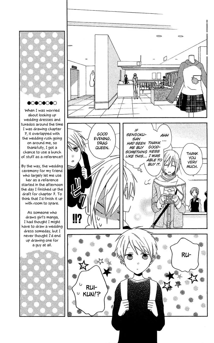 Mizutama Honey Boy Chapter 7.5 page 18