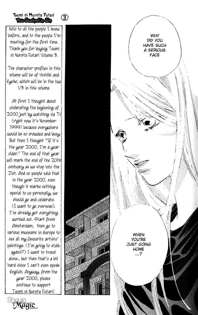 Tsumi ni Nureta Futari Chapter 11 page 17