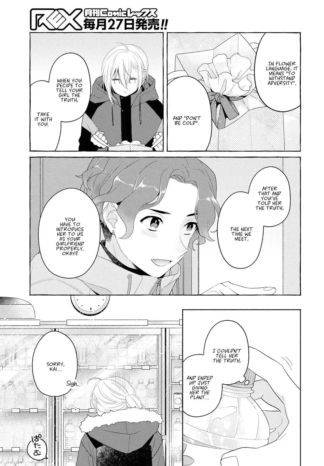 Handsome Girl and Sheltered Girl Chapter 7 page 27