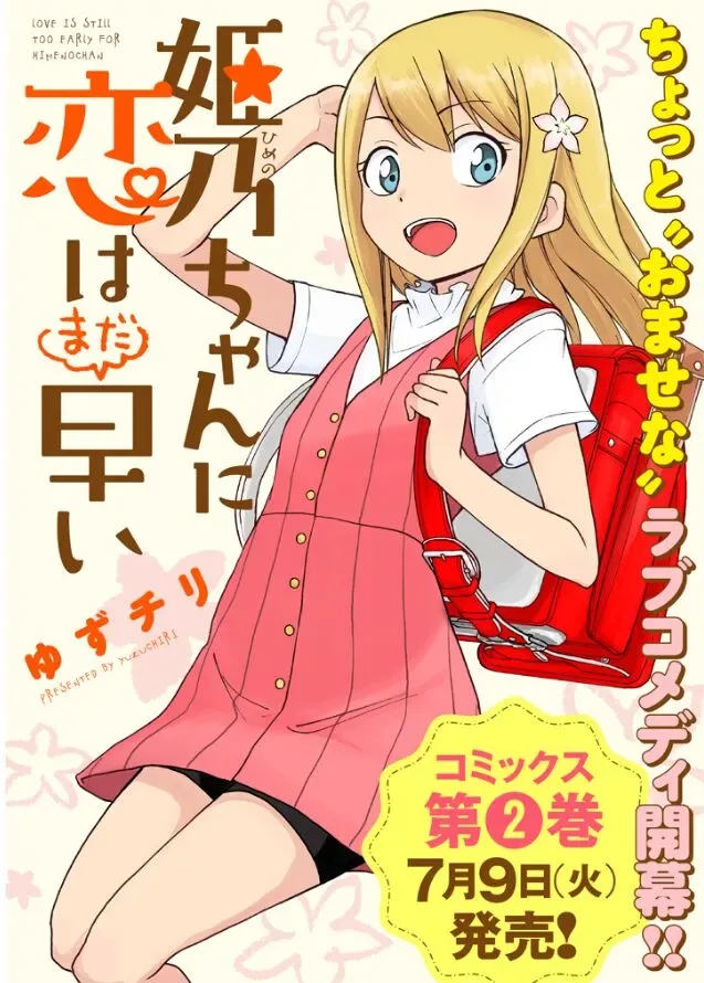 Love is Still Too Early for Himeichi-chan Chapter 10 page 1