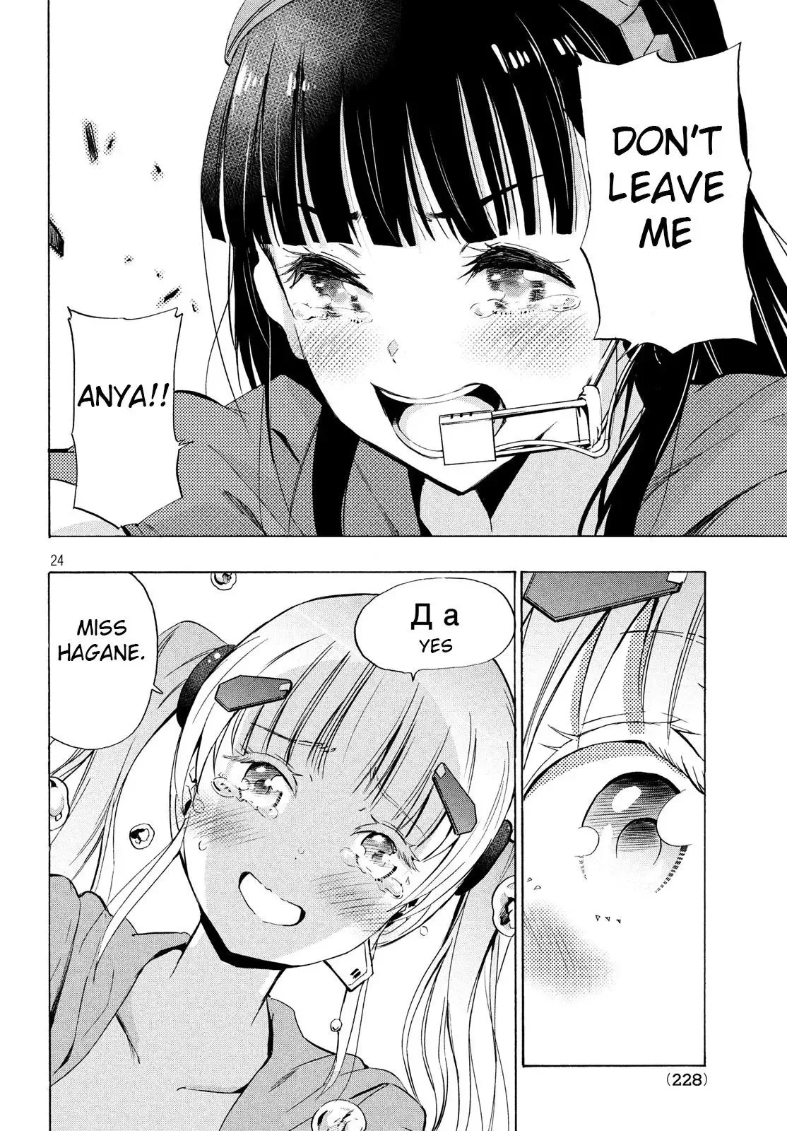 Robot Izonkei Joshi no Meiwaku na Nichijou Chapter 6.1 page 7
