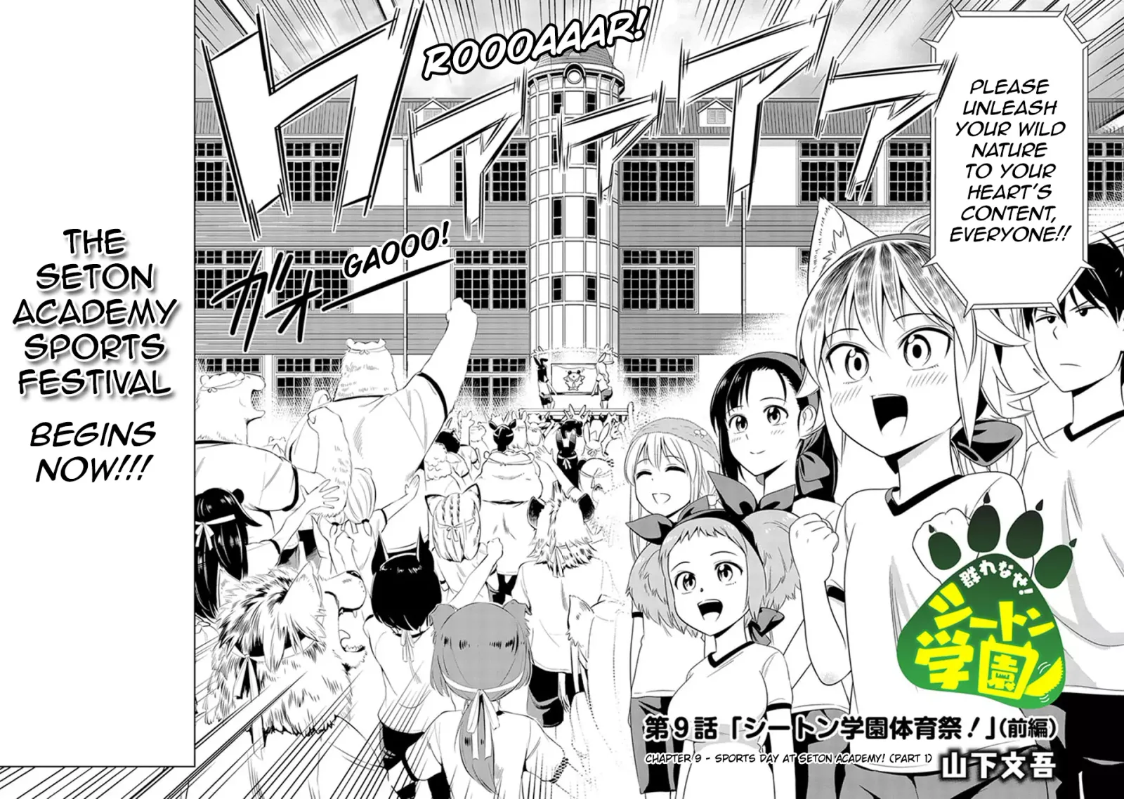 Murenase! Shiiton Gakuen Chapter 9 page 2