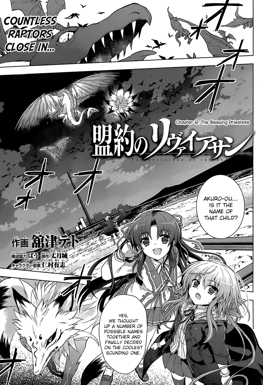 Meiyaku no Leviathan Chapter 12 page 3