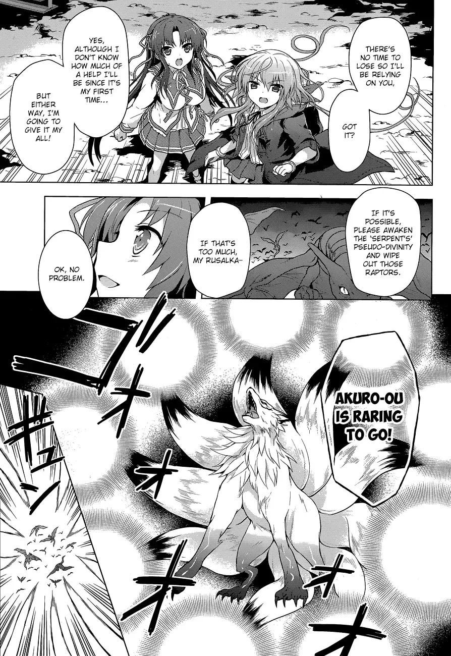 Meiyaku no Leviathan Chapter 12 page 5