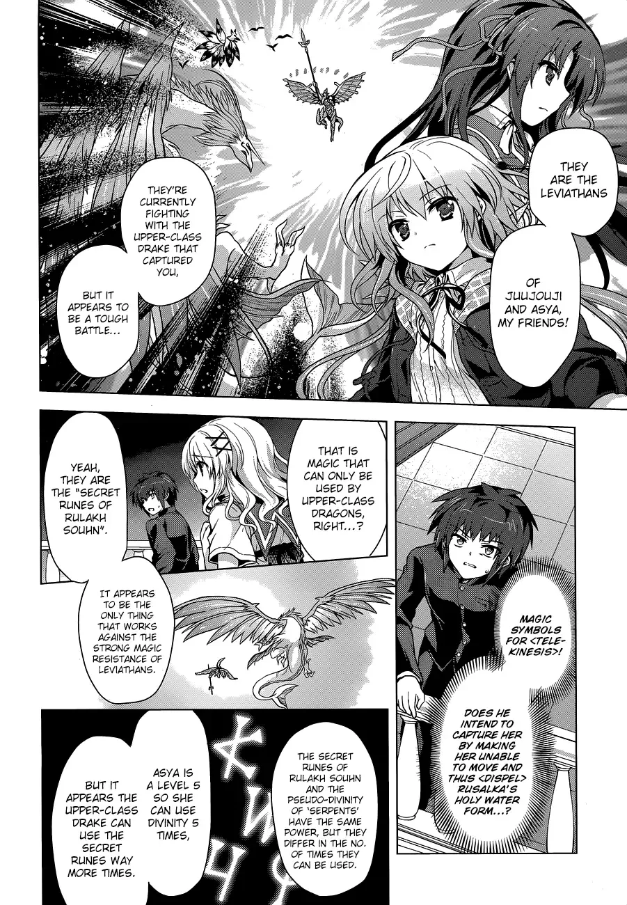 Meiyaku no Leviathan Chapter 12 page 26
