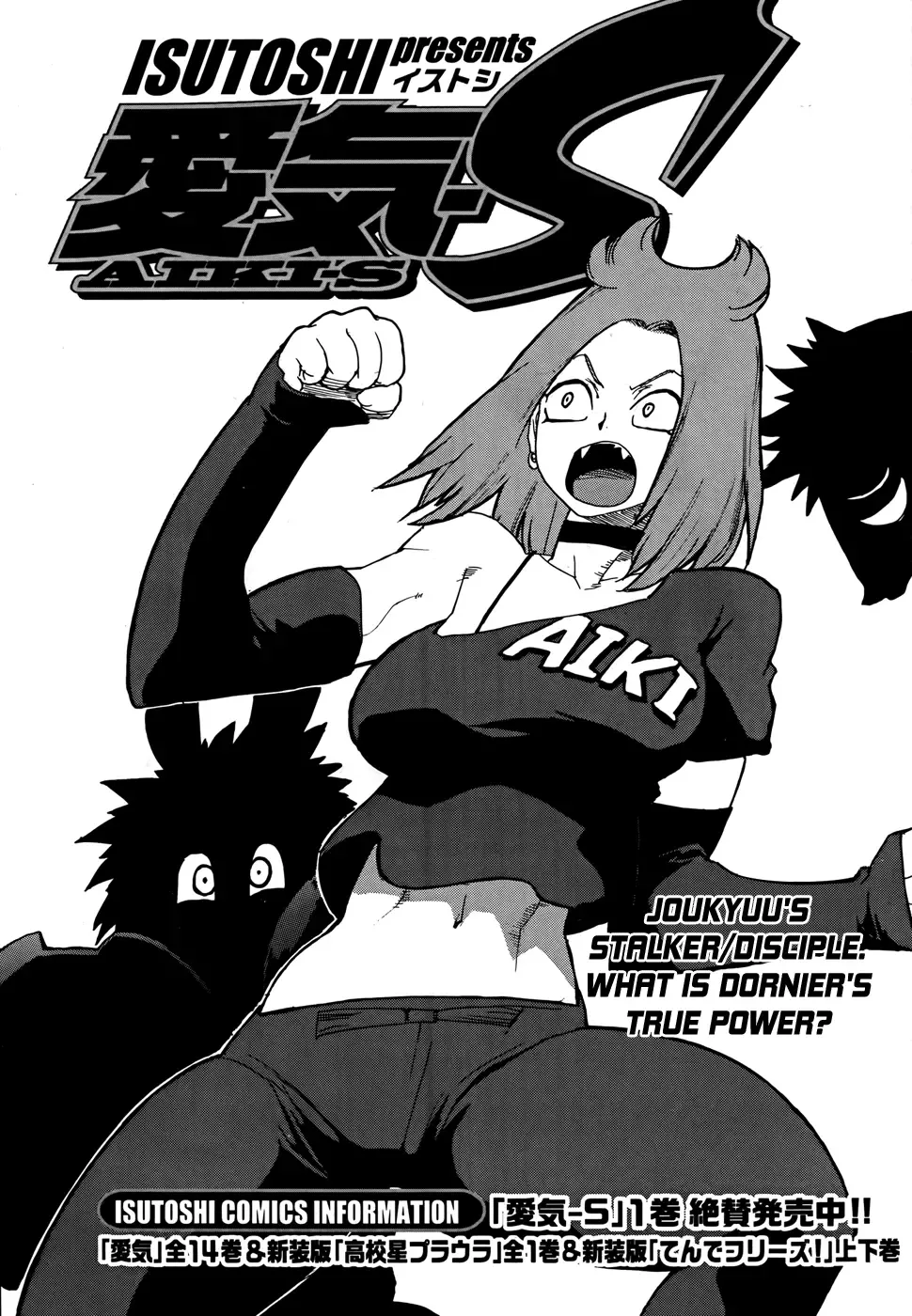 Aiki-S Chapter 12 page 1