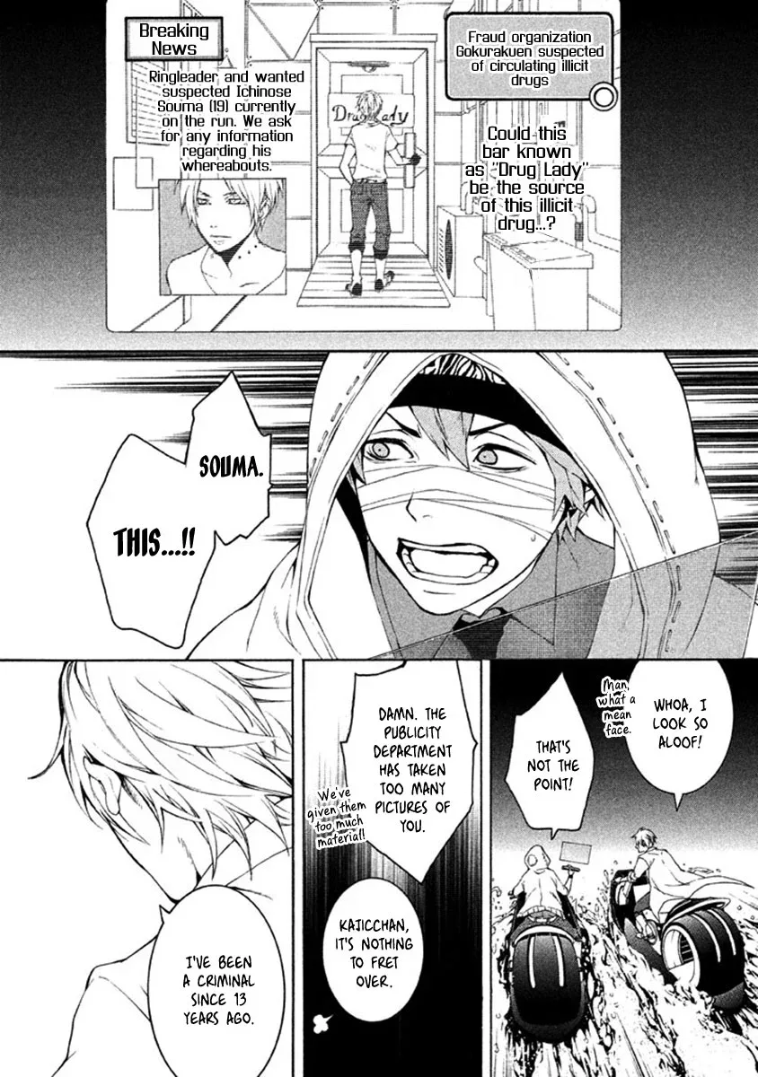 Shinigami x Doctor Chapter 10 page 22