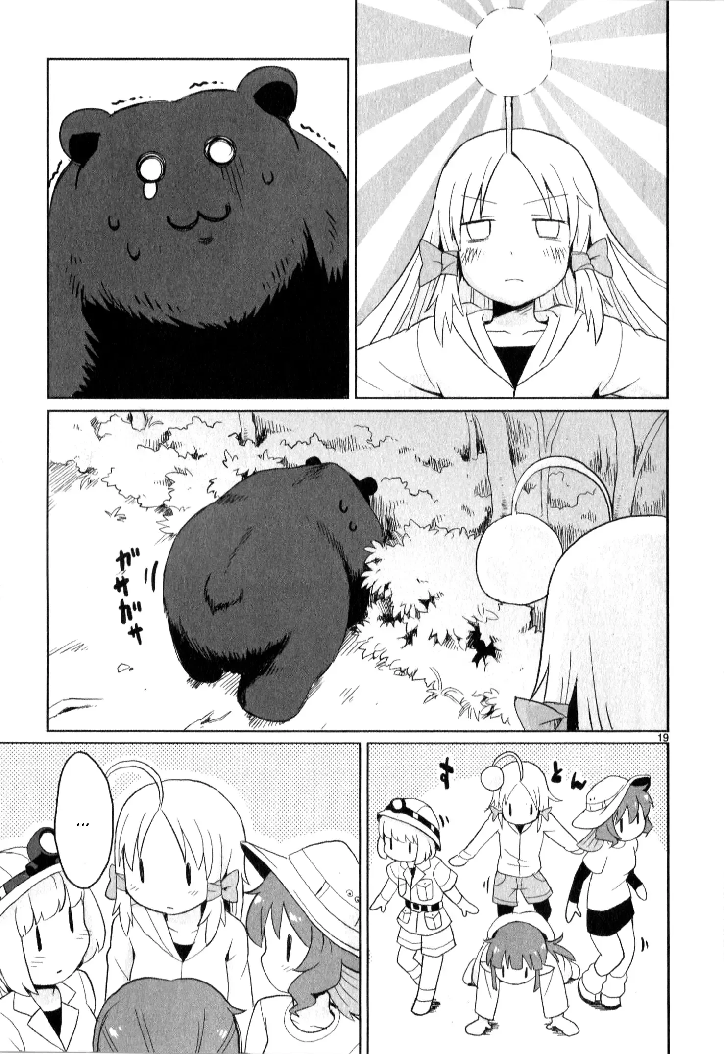 Shinkaigyo no Anko-san Chapter 11 page 19