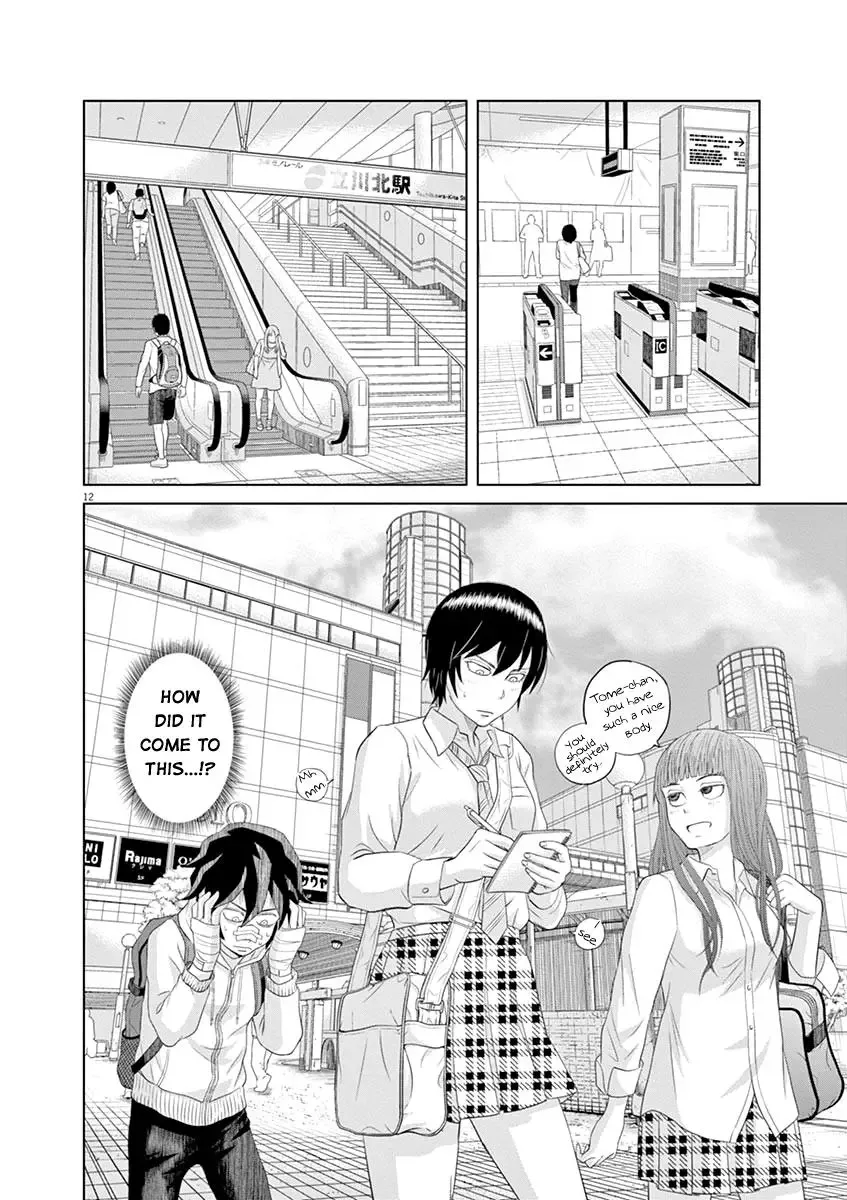Saotome Senshu, Hitakakusu Chapter 11 page 12