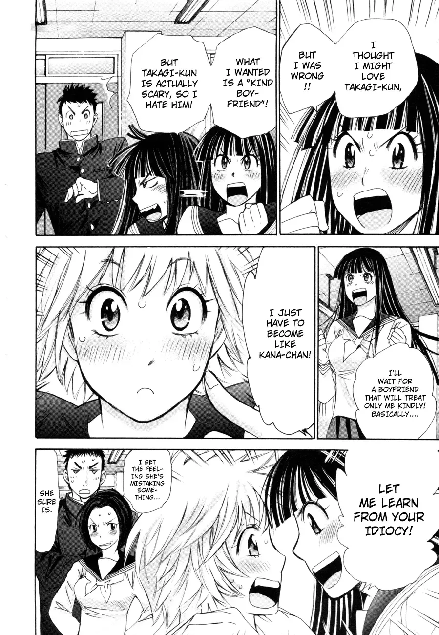 Hajimete Datteba! Chapter 12 page 23