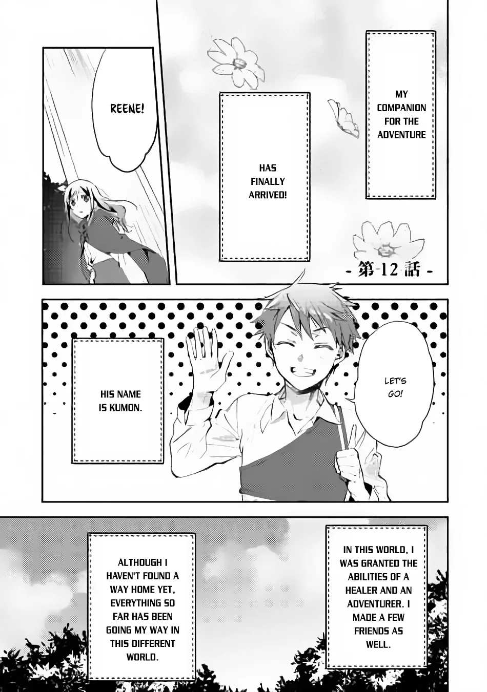 In Another World, I'm Called: the Black Healer Chapter 12 page 2