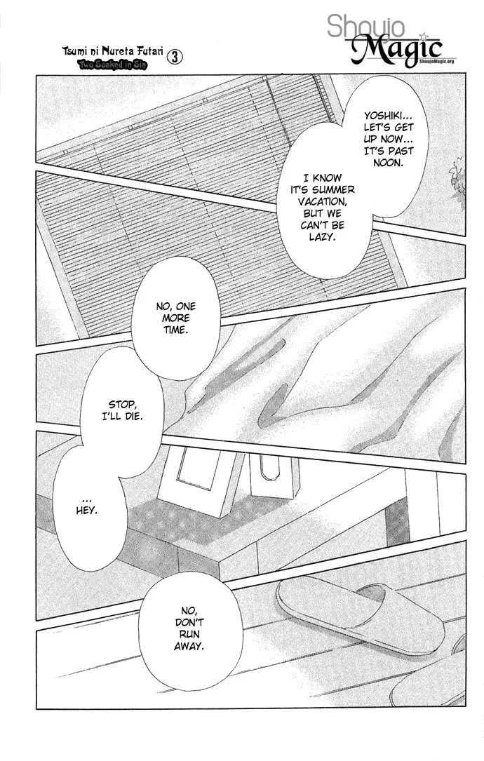 Tsumi ni Nureta Futari Chapter 12 page 6