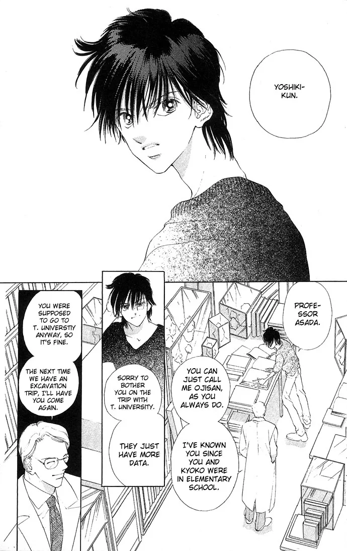 Tsumi ni Nureta Futari Chapter 12 page 17