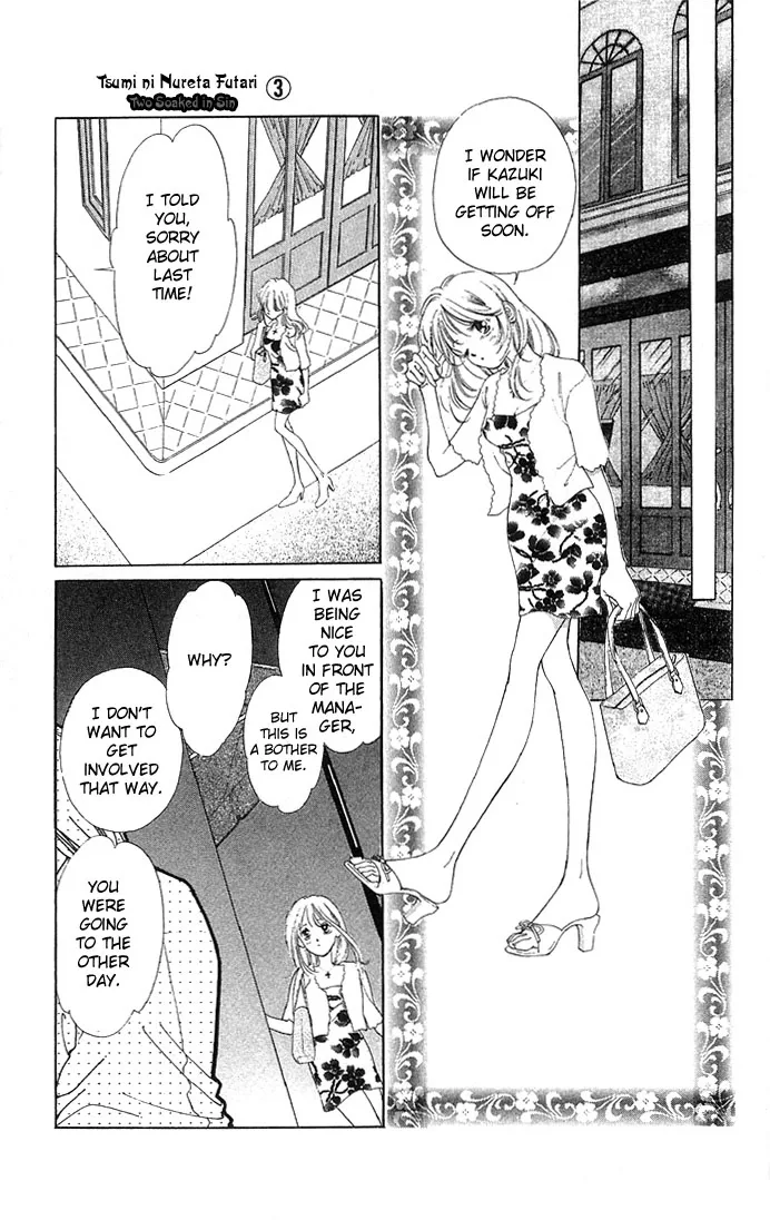 Tsumi ni Nureta Futari Chapter 12 page 20