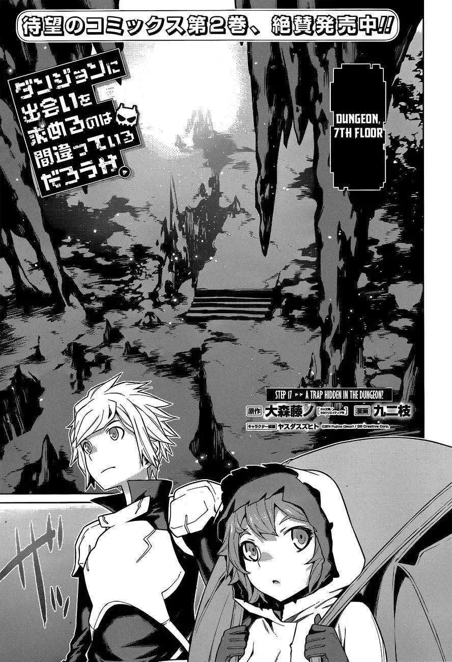 Dungeon ni Deai wo Motomeru no wa Machigatteiru Darou ka Chapter 17 page 3