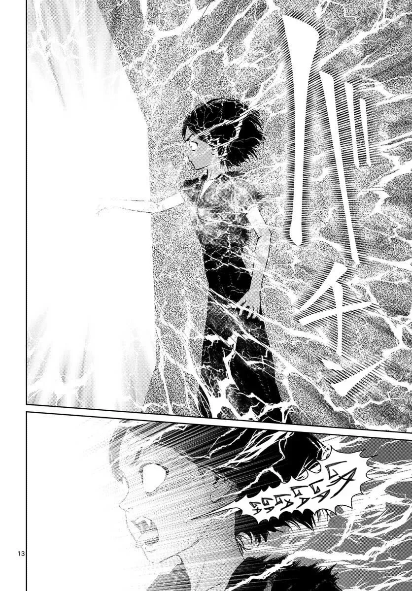 Vampeerz, My Peer Vampires Chapter 11 page 12