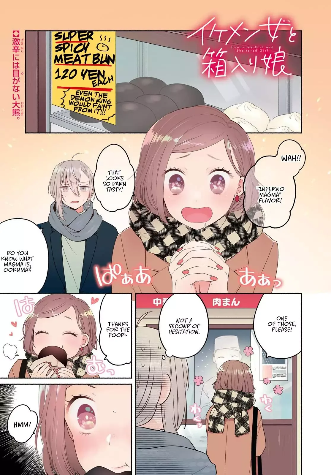 Handsome Girl and Sheltered Girl Chapter 8 page 1