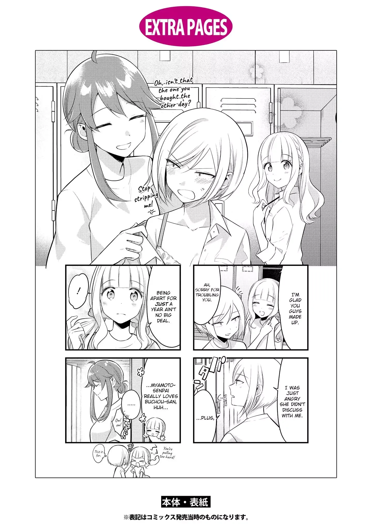 Ikemen Sugidesu Shiki-senpai! Chapter 10.5 page 6
