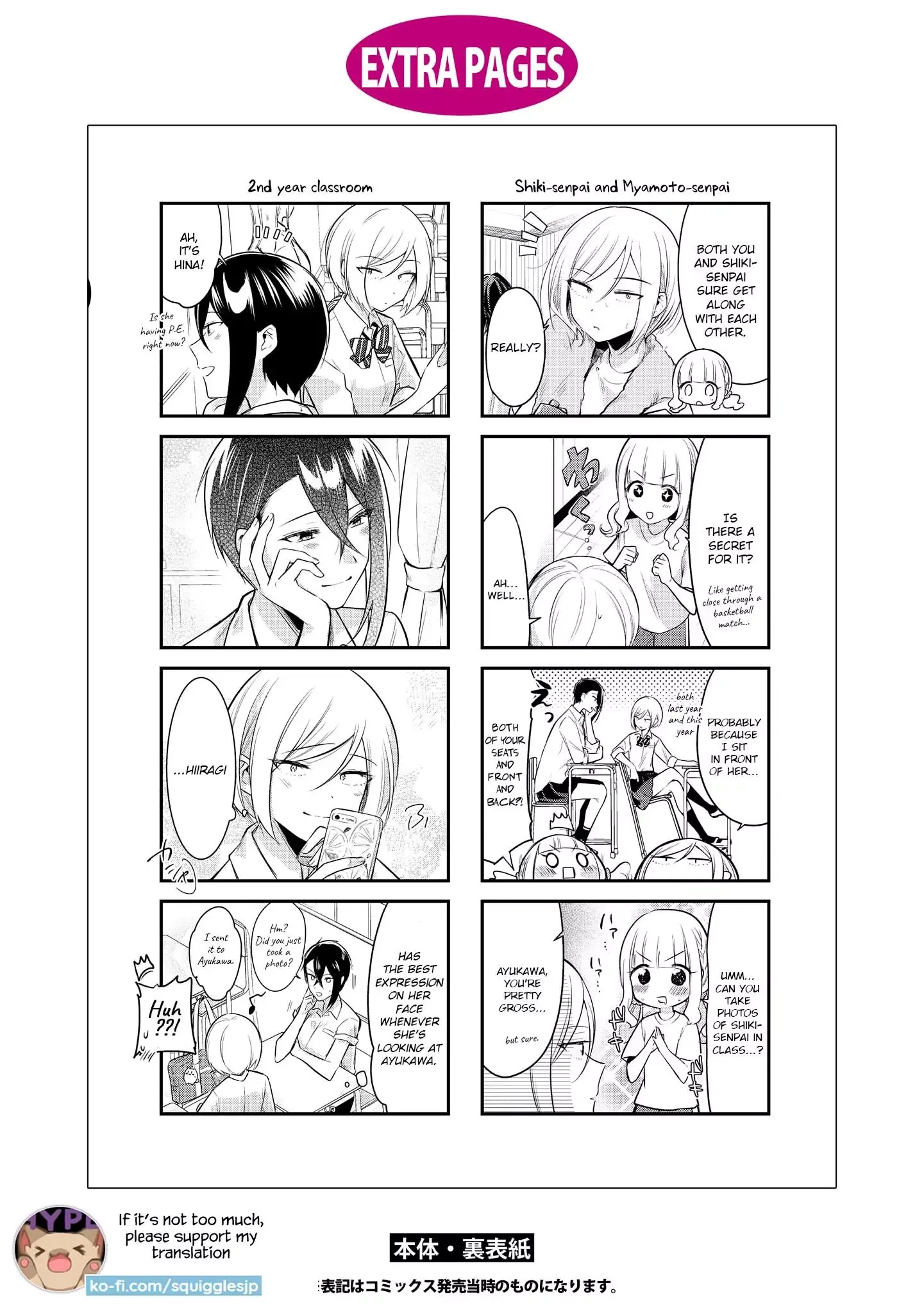 Ikemen Sugidesu Shiki-senpai! Chapter 10.5 page 7