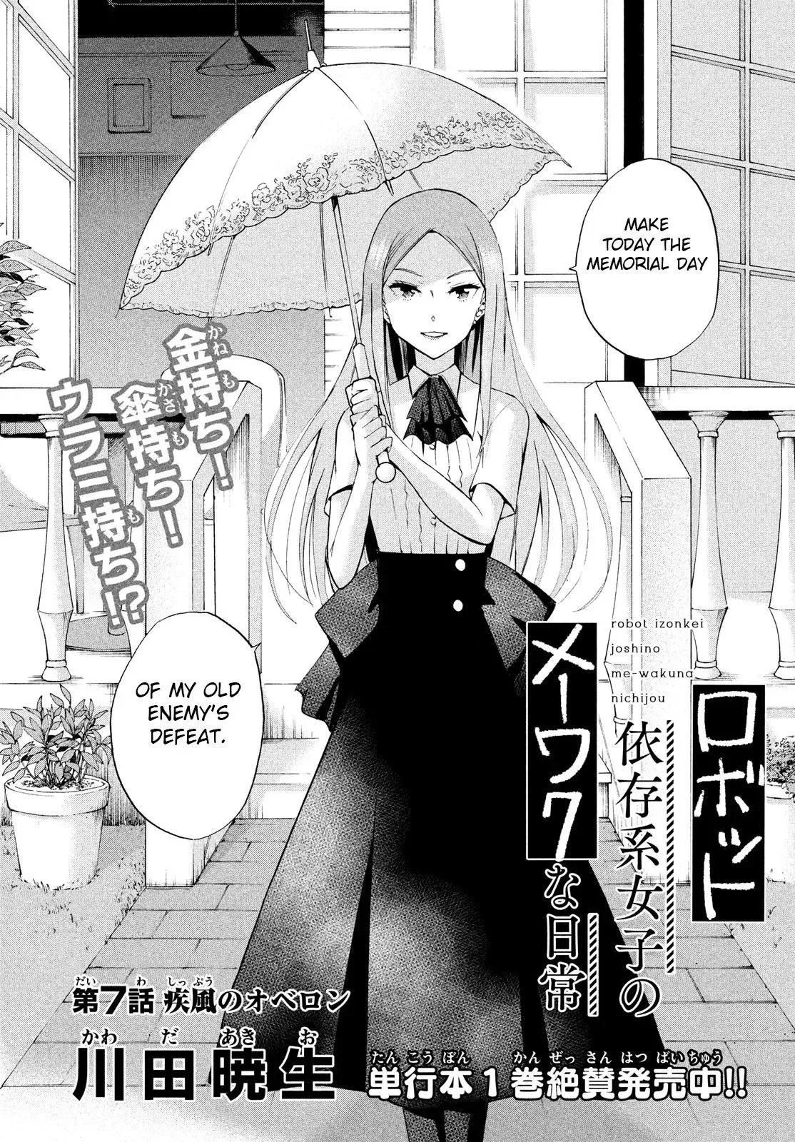 Robot Izonkei Joshi no Meiwaku na Nichijou Chapter 7 page 2