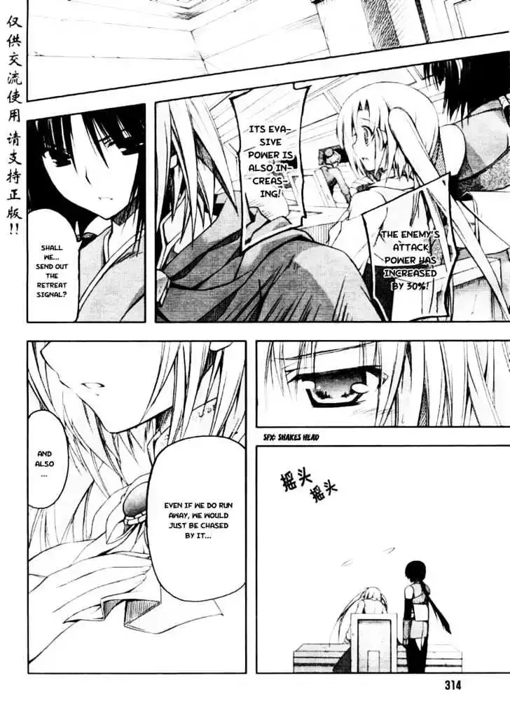Shina Dark ~Kuroki Tsuki no Ou to Souheiki no Himegimi~ Chapter 14 page 3
