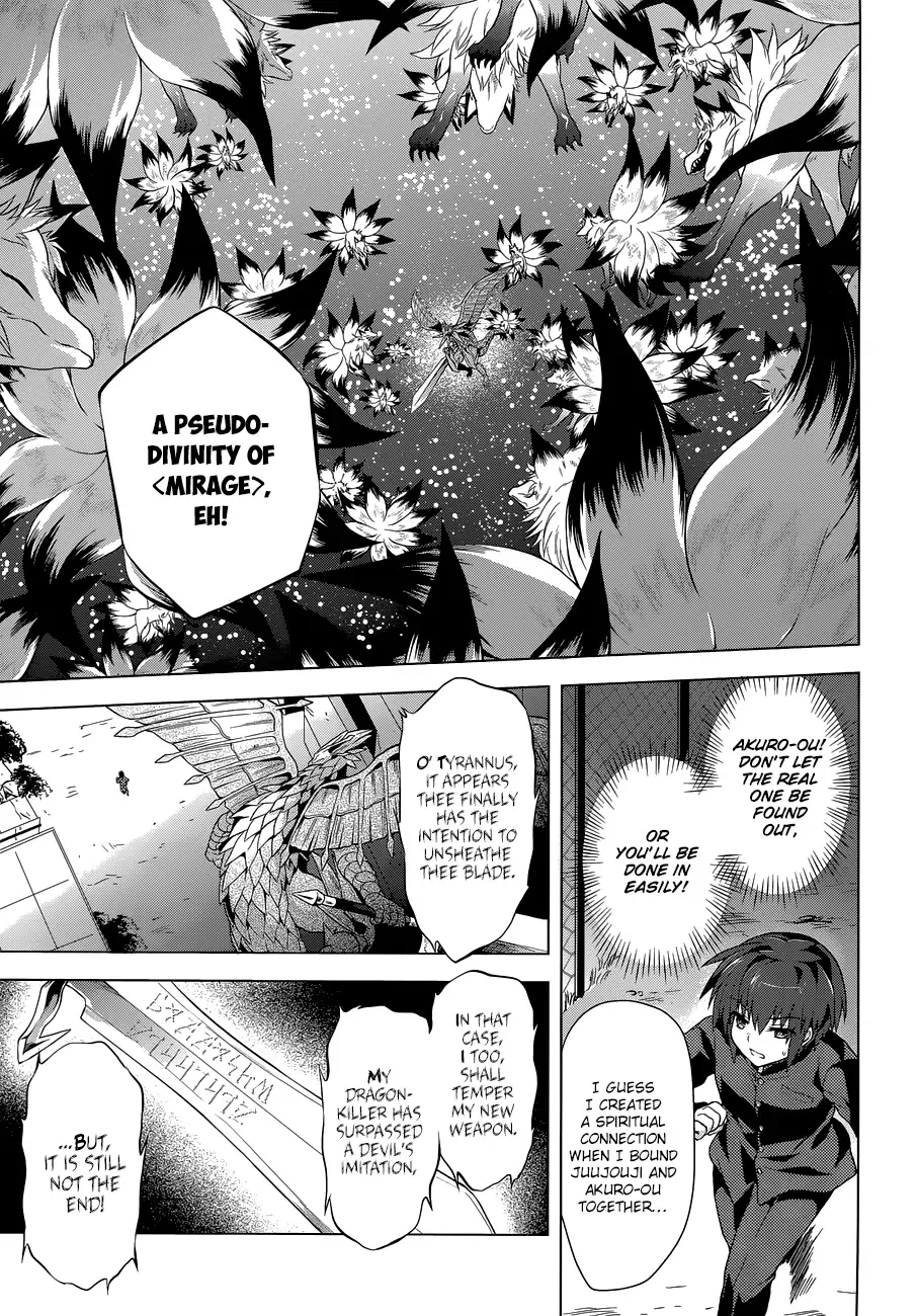 Meiyaku no Leviathan Chapter 13 page 17