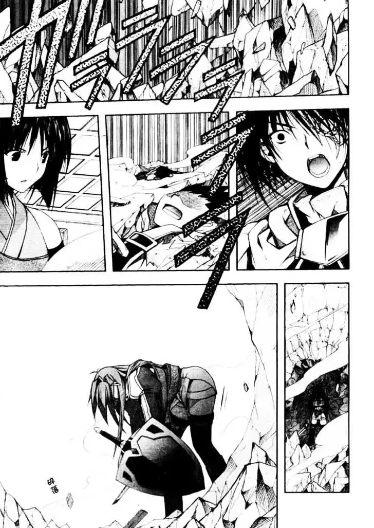 Shina Dark ~Kuroki Tsuki no Ou to Souheiki no Himegimi~ Chapter 14 page 12