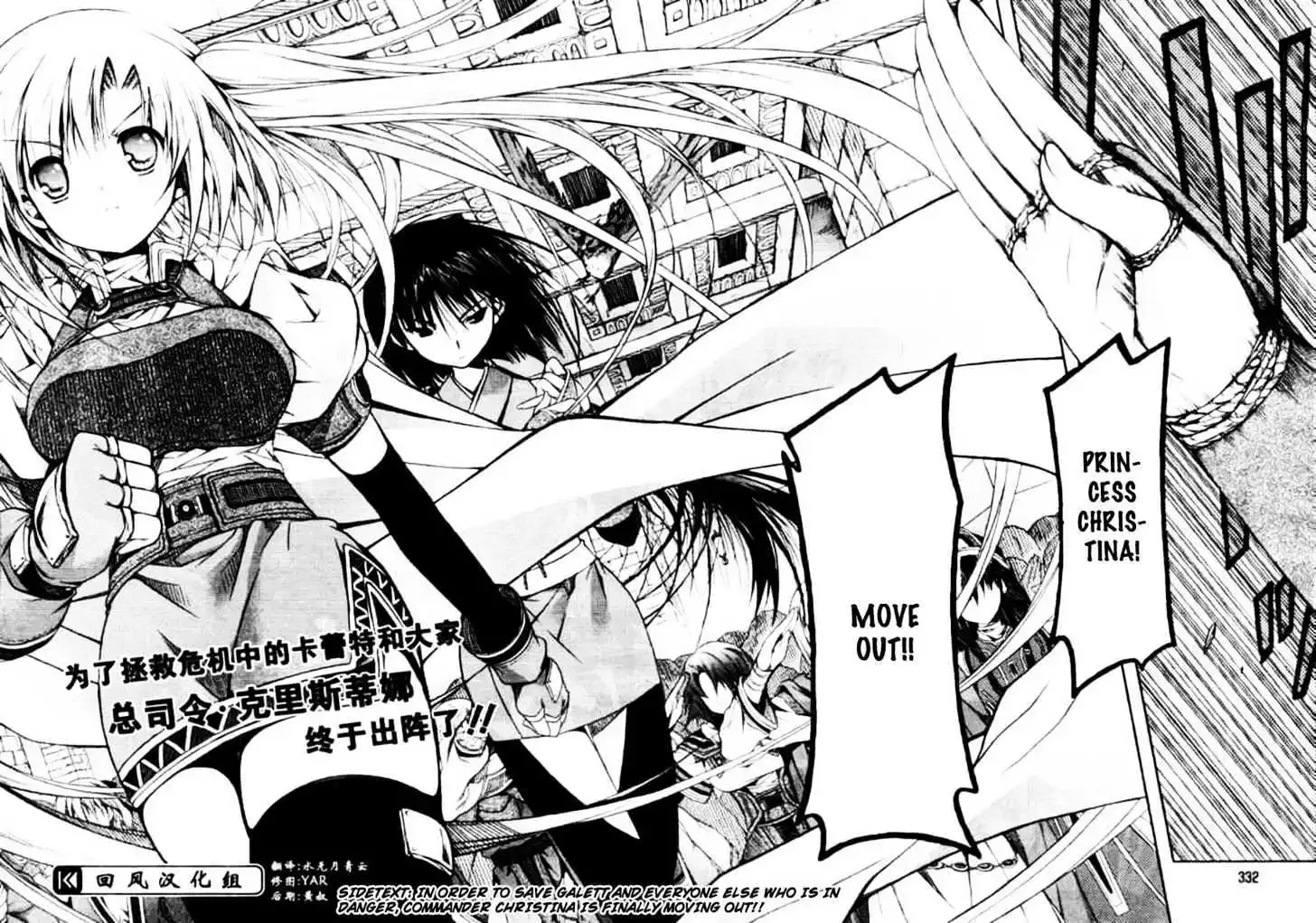 Shina Dark ~Kuroki Tsuki no Ou to Souheiki no Himegimi~ Chapter 14 page 21