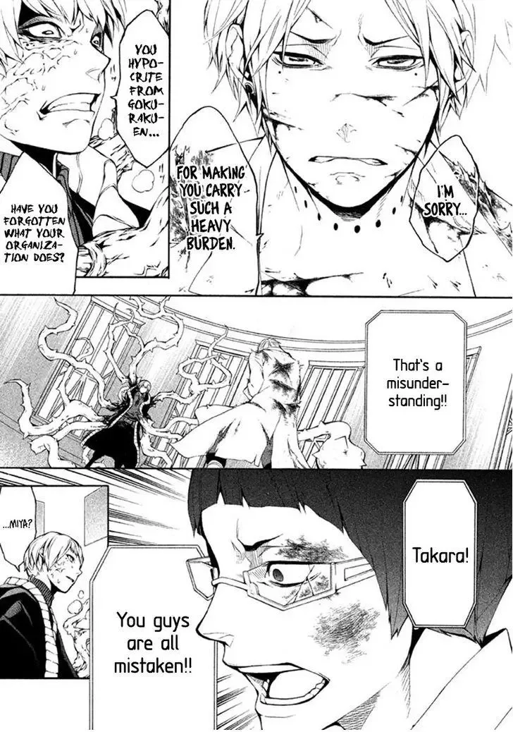 Shinigami x Doctor Chapter 11 page 13