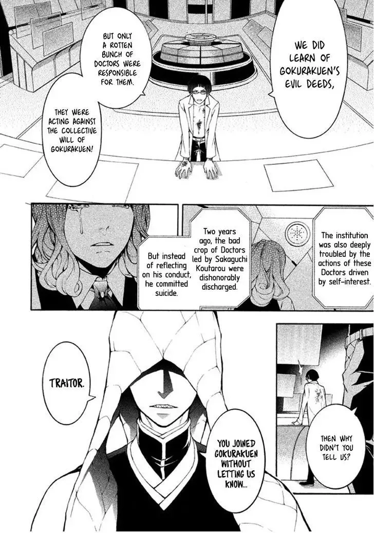 Shinigami x Doctor Chapter 11 page 14