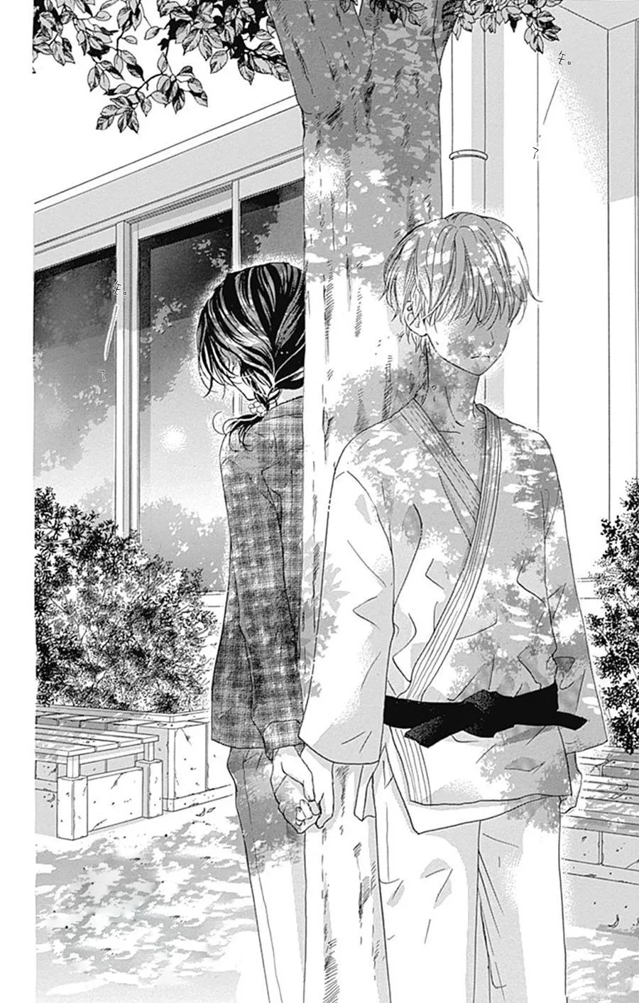 I Love You Baby Chapter 13 page 2