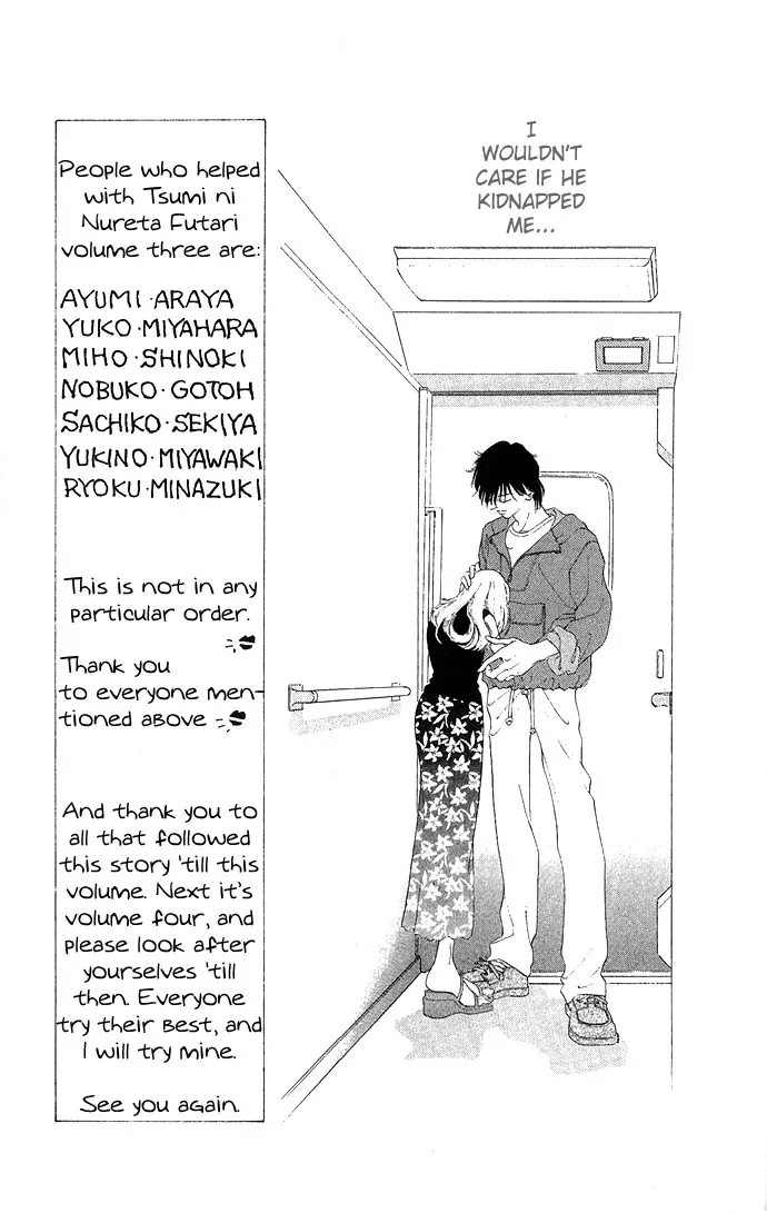 Tsumi ni Nureta Futari Chapter 13 page 12