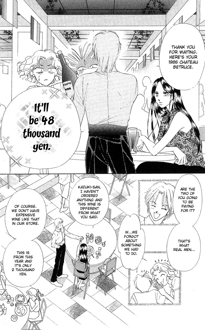 Tsumi ni Nureta Futari Chapter 13 page 26