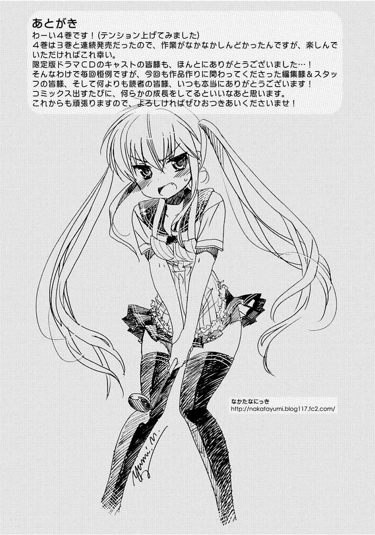 My Wife is the Student Council President! Chapter 20 page 35