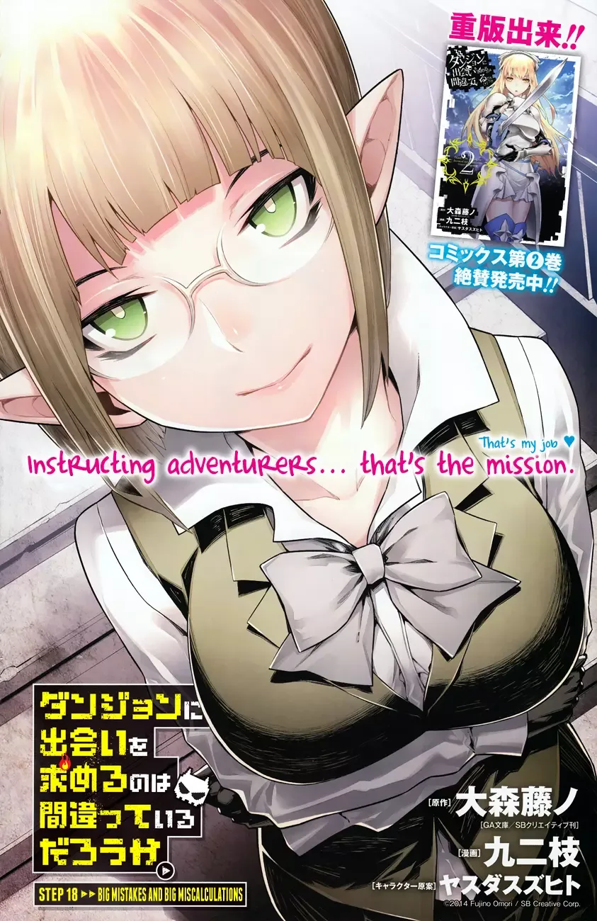 Dungeon ni Deai wo Motomeru no wa Machigatteiru Darou ka Chapter 18 page 3