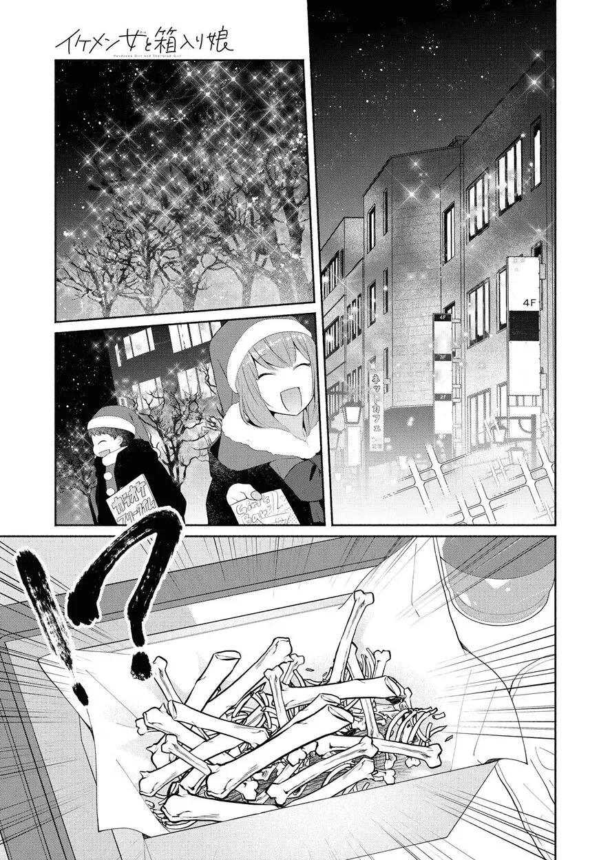 Handsome Girl and Sheltered Girl Chapter 9 page 1