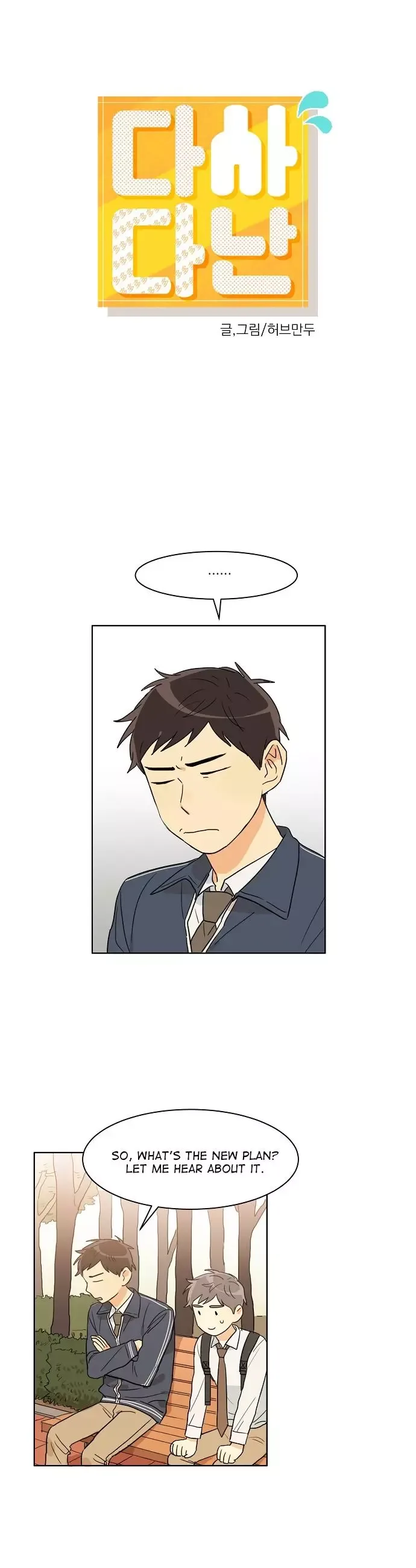 Dasadanan Chapter 13 page 4