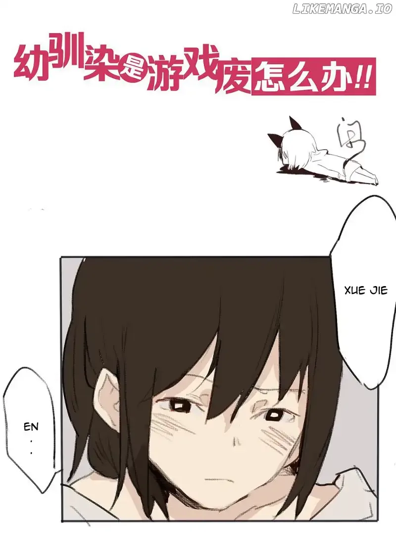 My Girlfriend Is A Gamer!! Chapter 13 page 2
