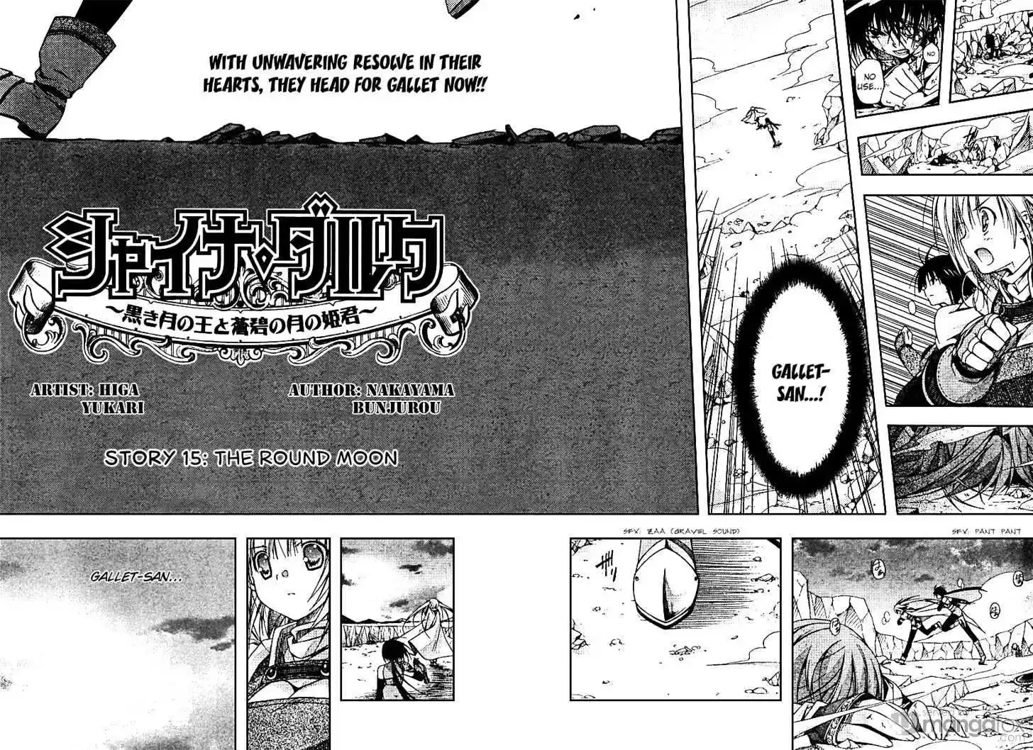 Shina Dark ~Kuroki Tsuki no Ou to Souheiki no Himegimi~ Chapter 15 page 2