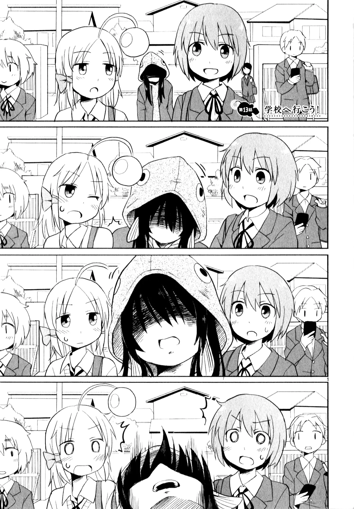 Shinkaigyo no Anko-san Chapter 13 page 1