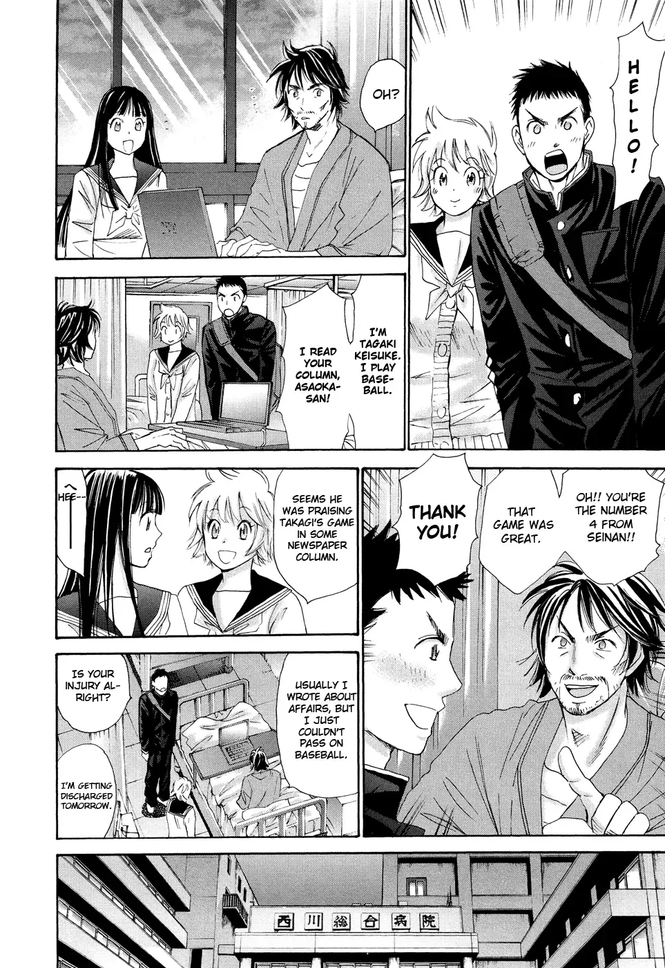 Hajimete Datteba! Chapter 14 page 17